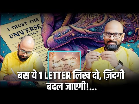 Letter to the Universe: Whatever You Write Becomes Your Reality! (Powerful Manifestation Technique)