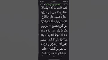 #سورة_البقرة #اكسبلور #قرآن #المصحف #الرحمن #تيك_توك #لايك
