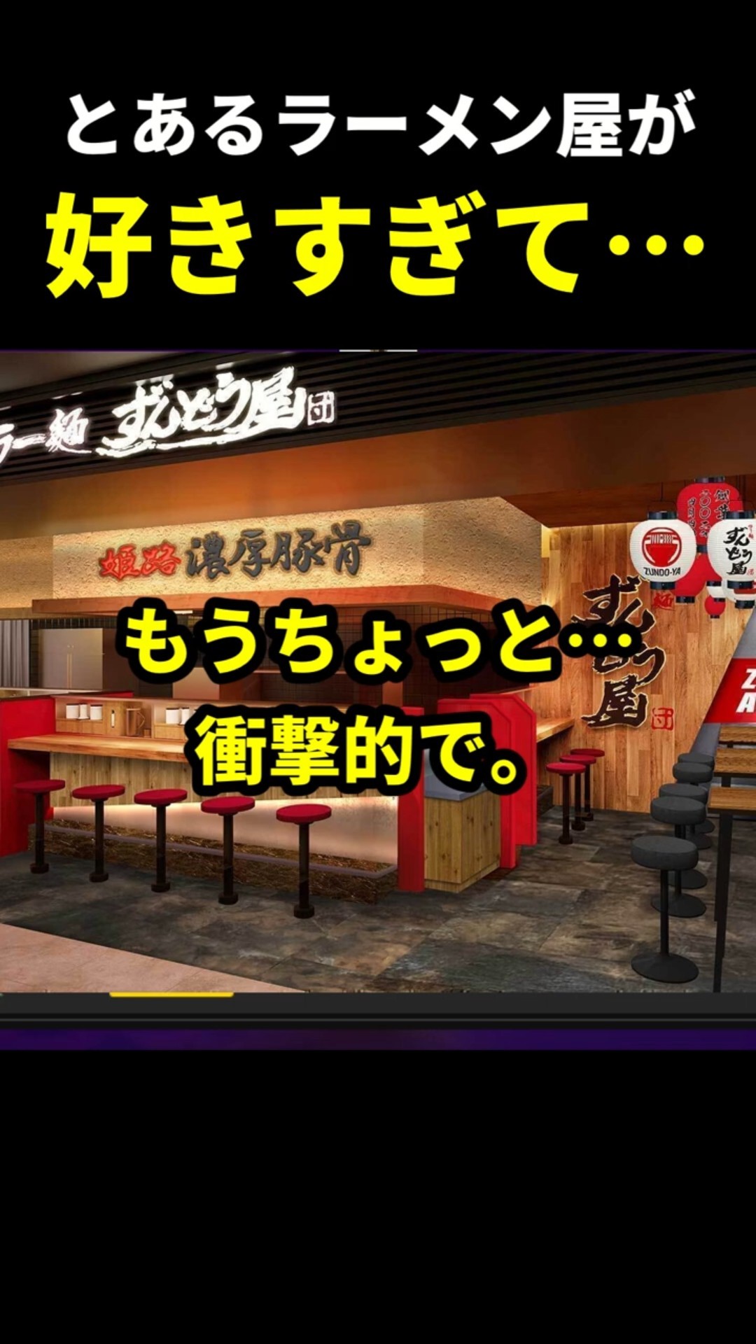 【ふとめん大好きページ】 I'm so obsessed with this one ramen shop【FC26】 - YouTube