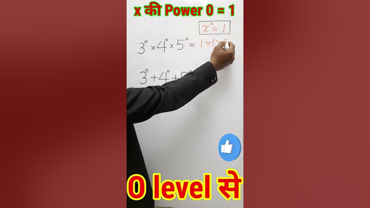 x-power-0-1-why-x-to-the-power-0-is-1-zero