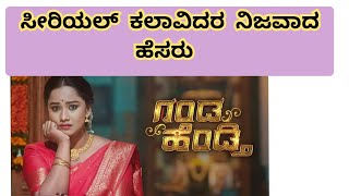 ganda hendthi serial actors real names| coastal home