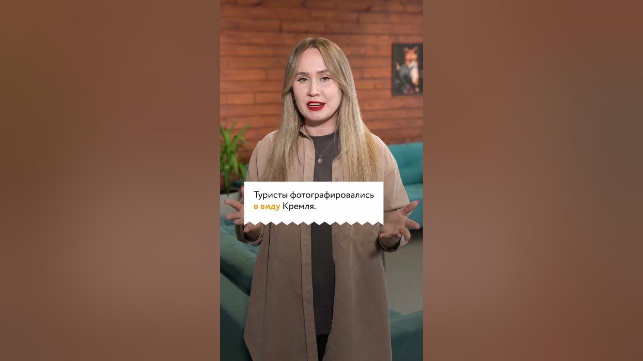 В виду или ввиду: как запомнить и правильно использовать #русскийязык # ...