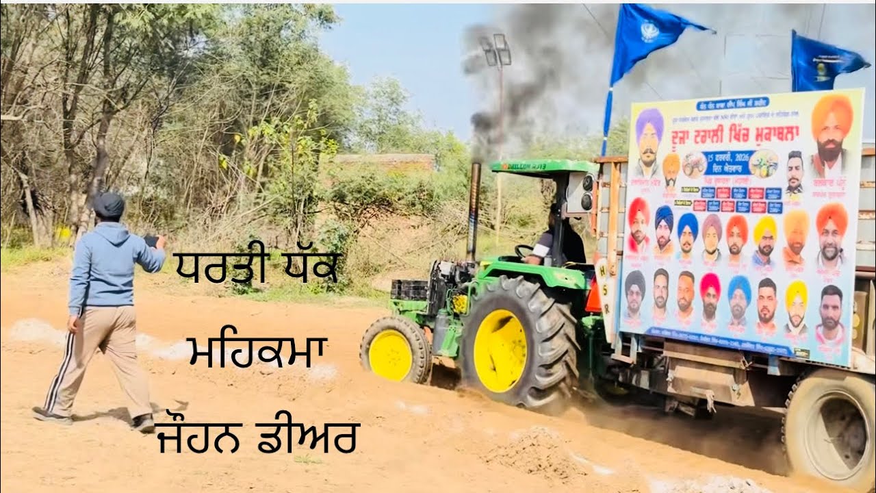 John Deer 5205 Trubo ਟ੍ਰਾਲੀ ਖਿੱਚ ਮੁਕਾਬਲਾ ਦੁਸਾਰਨਾ 