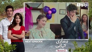 Hamari Kahani Episode 235 || Promo Teaser 235