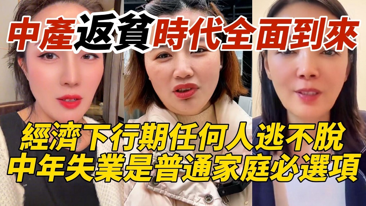 中國傳統婚姻觀念塌房｜老實男百萬彩禮接盤二手貨｜00後掀桌子了他們不婚不育