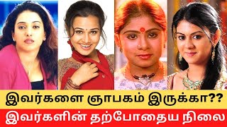 Top Forgotten Heroines of Tamil Cinema !! || Cinema SecretZ