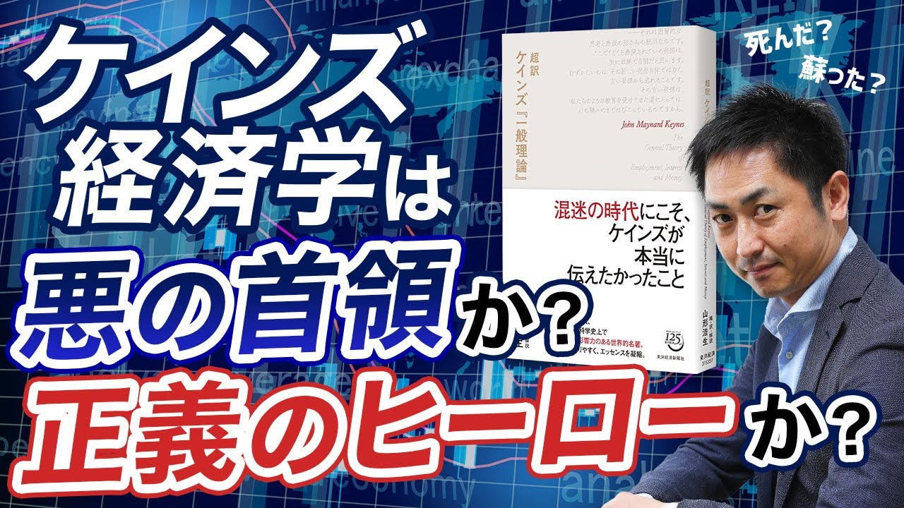 超訳ケインズ 一般理論 ケインズ ジョン メイナード 原著 ｋｅｙｎｅｓ ｊｏｈｎ ｍａｙｎａｒｄ 山形 浩生 編 訳 解説 紀伊國屋書店ウェブストア オンライン書店 本 雑誌の通販 電子書籍ストア