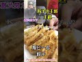【餃子の王将ビール】　【餃子の王将】とにかく安くお腹いっぱい食べる方法【現役消防士・救命士・防災士】食べ飲み放題Katuの消防飯・食欲増進・爆食・消防飯#消防士#安く#餃子の王将