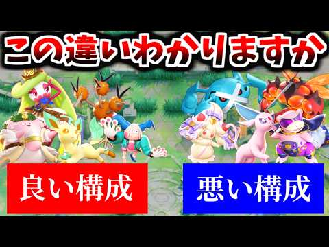 [Team Comp] The Everything Guide to Team Comps from Japan's Top Strategist [Pokémon UNITE]