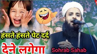 mufti sohrab kolkata//mufti sohrab ka takrir//Maulana sohrab Kalkattavi