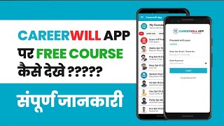 Careerwill App pr koi bhi course free me kaise le || free download kaise kare || Gagan partap #ssc screenshot 4