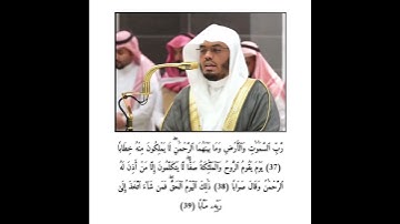 فضيلة الشيخ أ د.ياسر الدوسري#إمام_الحرم_المكي #مكة#تلاوة#خاشعة#انشر_تؤجر_بإذن_الله