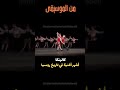 كالينكا الأغنية التي غن اها شعب كامل بصوت قلبه كالينكا  روسيا موسيقى فن تاريخ