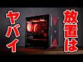 【要注意】ゲーミングPC、掃除しないと普通に壊れます。|メンテナンスのやり方解説