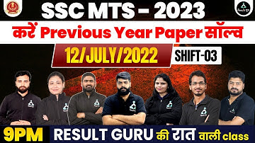 SSC MTS 12July 2022 (Shift-03) Paper Solution | SSC MTS Previous Year Paper 2022 | Result Guru