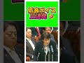 低音ボイス三連発🤣 #shorts #高市早苗