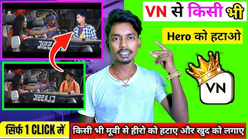 How To Remove Hero From Video || किसी भी Movie में से Hero को हटाए || Actor Vivek Bhai 
