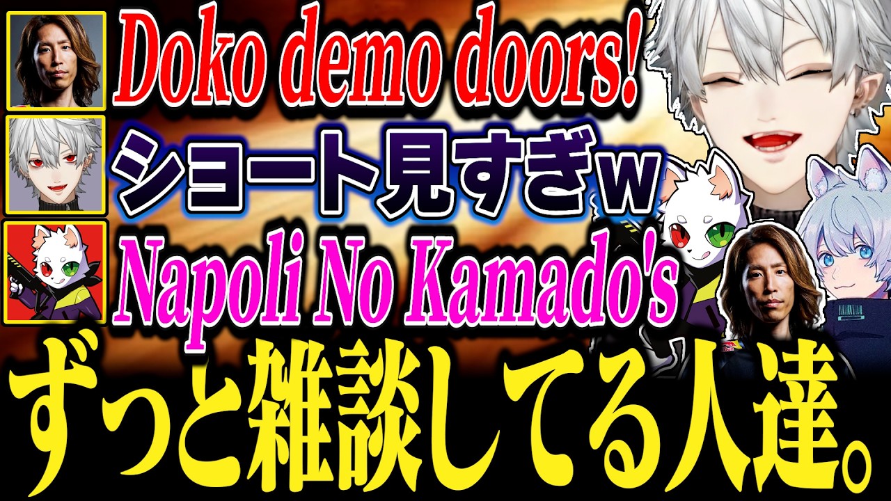 【スクリム2日目#4】スクリム中なのにずっと雑談してる人達。【にじさんじ/切り抜き/葛葉/釈迦/Ras/YukaF/CRカップ/APEX】