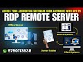 எங்கேயும் எப்போதும் உங்கள் Computer Connect பண்ணலாம் Access Any device and Anytime