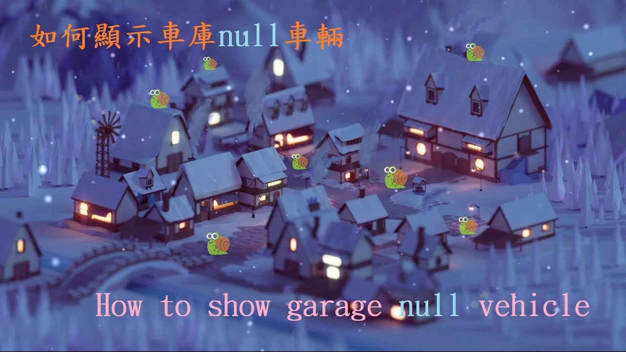 Fivem 如何顯示車庫null車輛 How To Show Garage Null Vehicle 56 Youtube