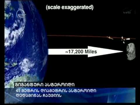 გიგანტური ასტეროიდი