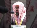 Journey To Spiritual Bliss With Sheikh Saud As Shuraim S Captivating Quran Recitations Journey To Spiritual Bliss With Sheikh Saud As Shuraim S Captivating Quran Recitations