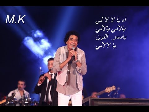 تنزيل اغنية اة يا بلد محمد منير Mp3