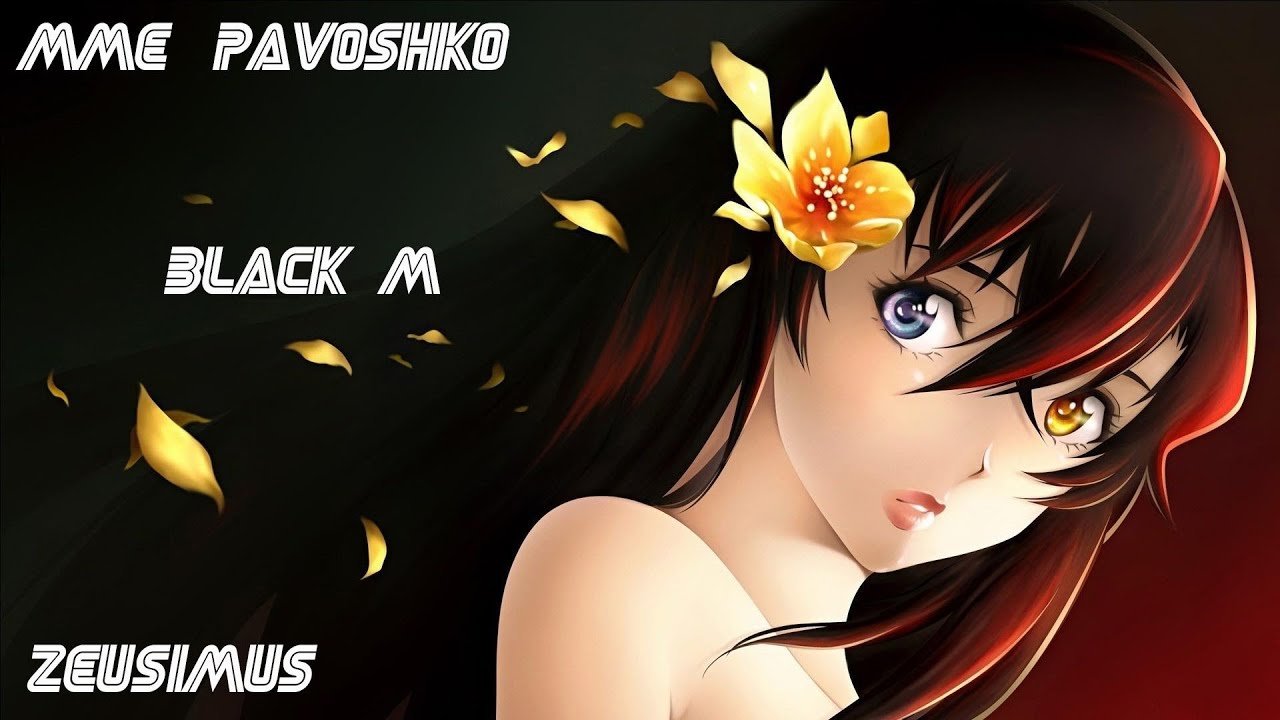 NightCore: Mme Pavoshko- Black M