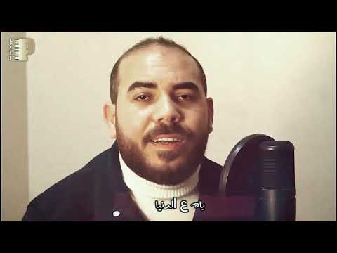 عاصم العطار Assem Elattar لما بيوحشنى Cover