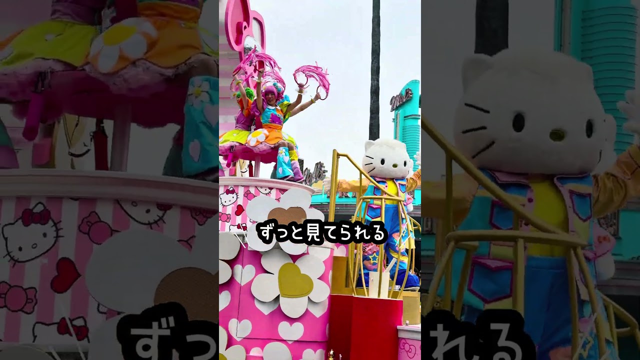 「ただ通るだけなのに良い」