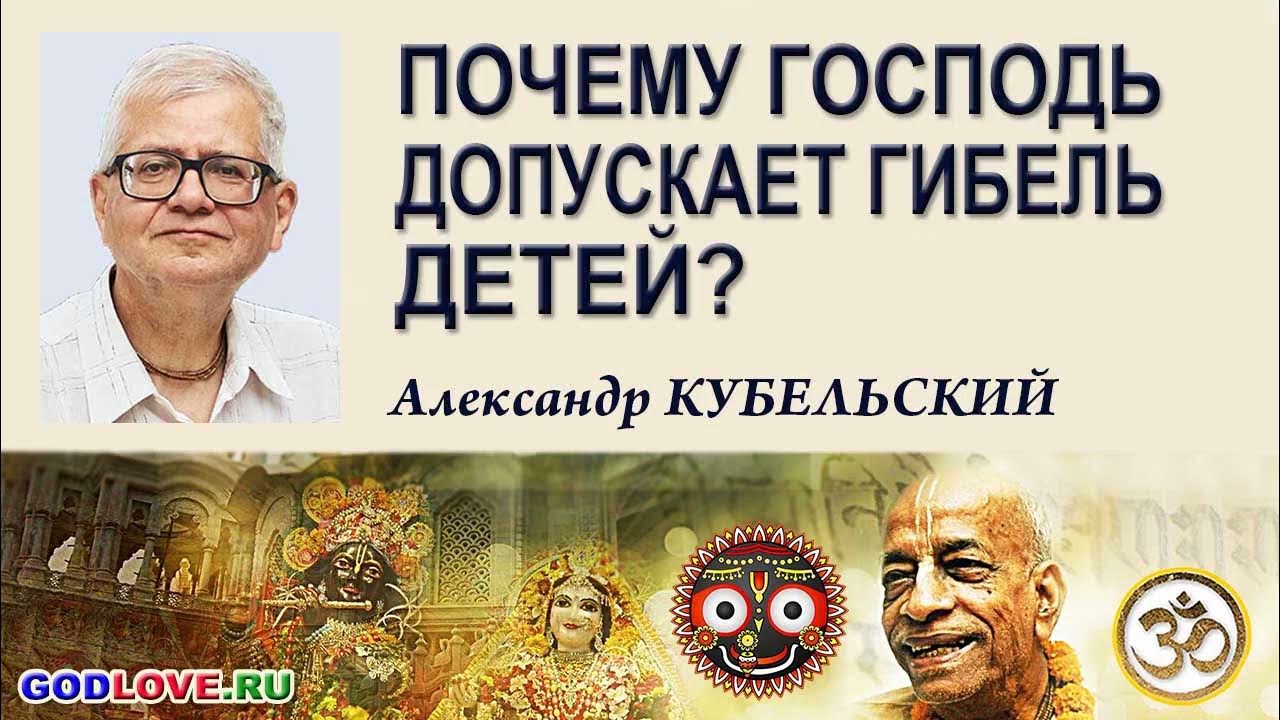 Не допустить гибели