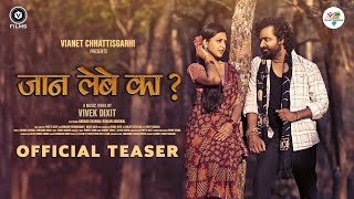 जान लेबे का ? | Jaan Lebe Ka? | Anurag S & Karishma K | Gunjan A | Official Teaser | Cg Song