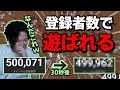 50万人突破するも登録者数で視聴者に遊ばれてしまうのばまん【切り抜き】【Vampire Survivors】