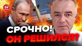 ⚡️СВИТАН: НАЧАЛОСЬ! ПРОРЫВ границы НАТО / В Эстонии УЖЕ ЗАМЕТИЛИ... Гляньте ФОТО!