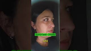 #мама #любовь #дети #золотыеслова