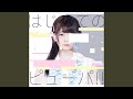 Tsuki no spotlight