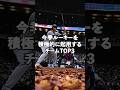 【MLB2026】今季ルーキーを積極的に起用しているチームTOP3#shorts #mlb #mlb