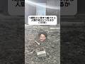 【3日目】1週間土に埋まり続けたら人間の体はどうなるか