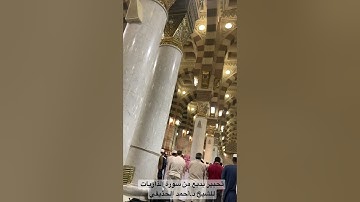 تحبير بديع ومؤثر من سورة #الذاريات للشيخ #أحمد_الحذيفي #صلاة_العشاء #المسجد_النبوي
