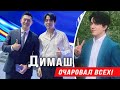 🔔 Вау! Димаш Кудайберген очаровал всех! Казахская песня на китайском форуме в Уси.