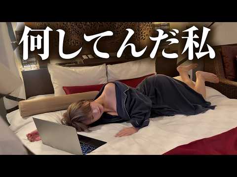 なぜか一人で元職場＝ラブホテルに駆け込んだ日のVlog【ぼっちラブホ】