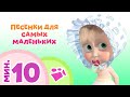 TaDaBoom песенки для детей ☀️ ПЕСЕНКИ ДЛЯ САМЫХ МАЛЕНЬКИХ☀️ Коллекция песен 🎶 Маша и Медведь 🐻