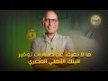 ما لا تعرف عن حسابات توفير البنك الأهلي المصري اقتصاد منزلي اقتصاد حسابات توفير البنك الأهلي 