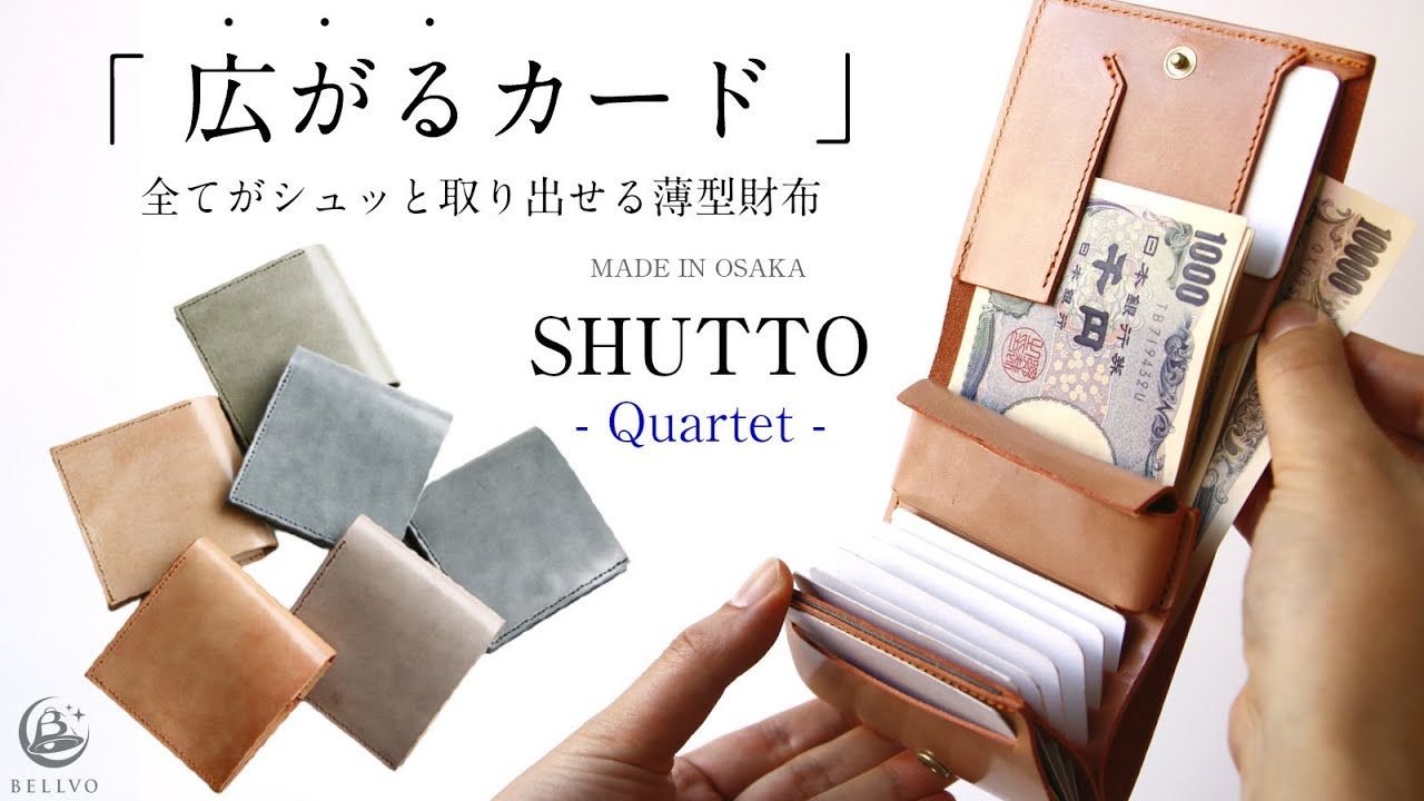 SHUTTO HUB ベージュ　財布　BELLVO