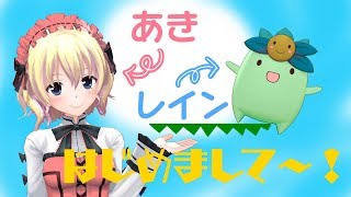 「【どうぶつタワーバトル】あき＆レインでコンビVTuberはじめたったわwww」のサムネイル
