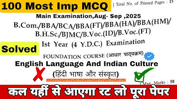 Ba, bsc, bcom 1st year English Language And Indian Culture MCQ Solved Paper 2025-26 | Hindi language