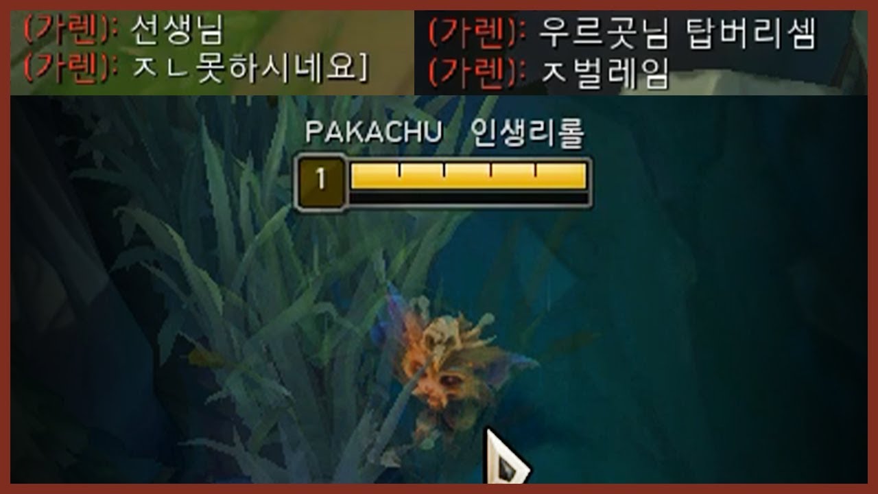 나를 자극하네?