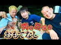 U字工事にイタリアの「絶品ステーキ」振る舞う!