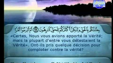 Saint Coran en français juz'a 25 القرآن الكريم عربي فرنسي جزء