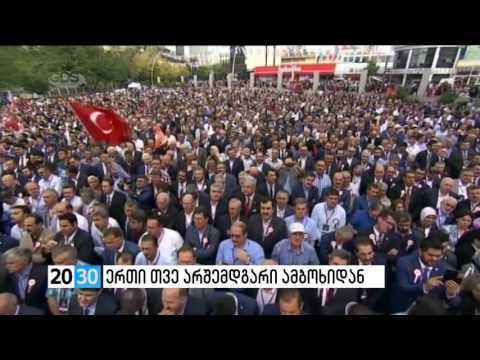 ერთი თვე არშემდგარი ამბოხიდან /2030 (16.08.2016.)/